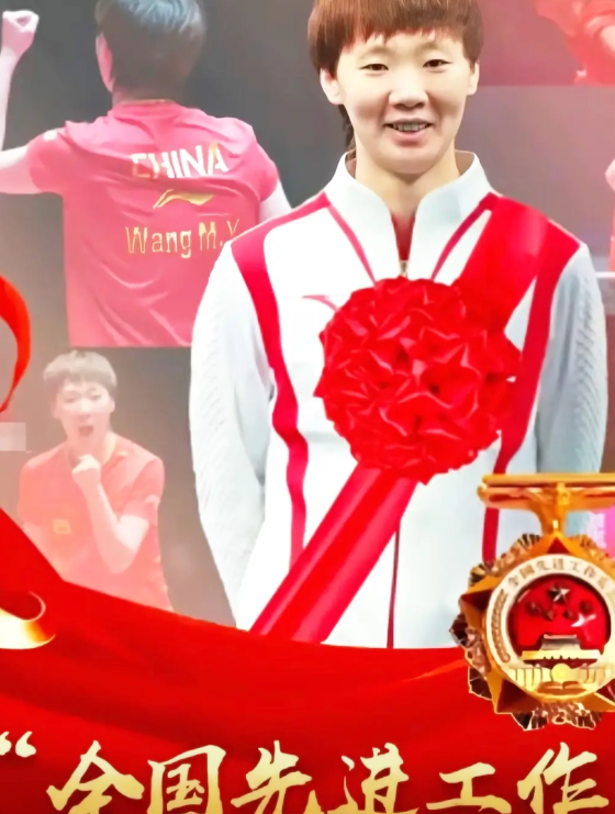 今天乒坛炸出重磅喜讯！

王曼昱直接开启