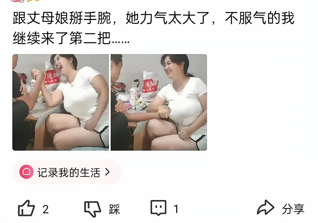 这丈母娘太有实力了啊！