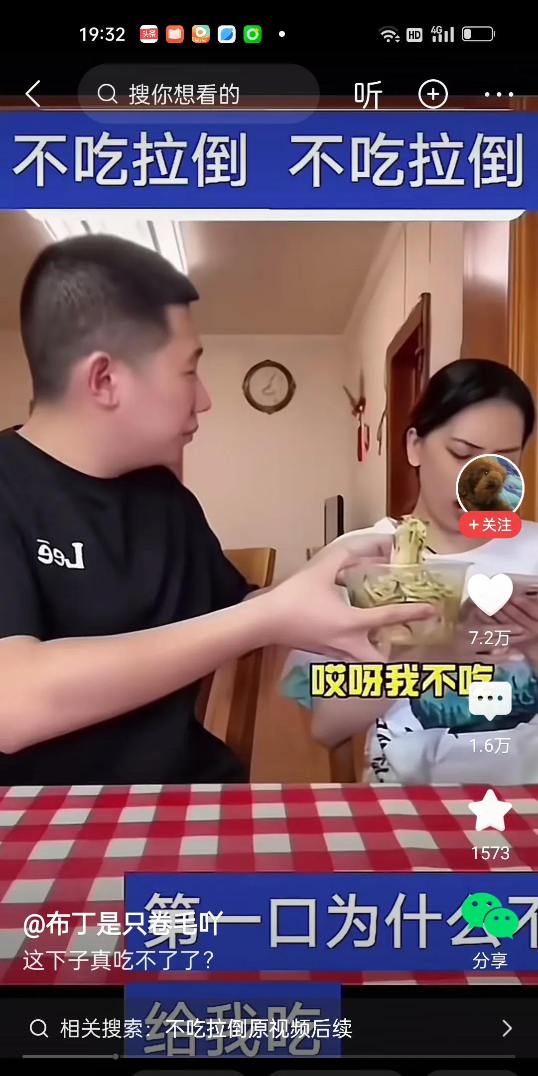 老公在吃凉皮之前，把凉皮端到妻子面前，问老婆要不要来一口。老婆低头玩手机说不吃。