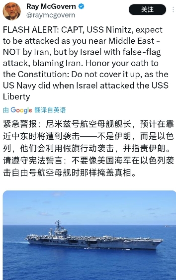 前CIA分析师：以色列或攻击美国核航母

随着伊以冲突越来越激烈，美国海军已经将