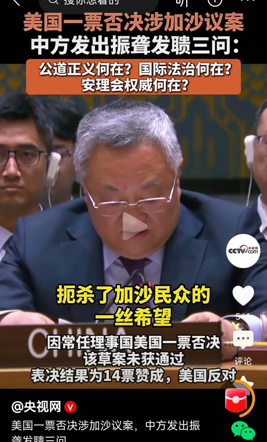 美国又让加沙人民失望了











---











气炸