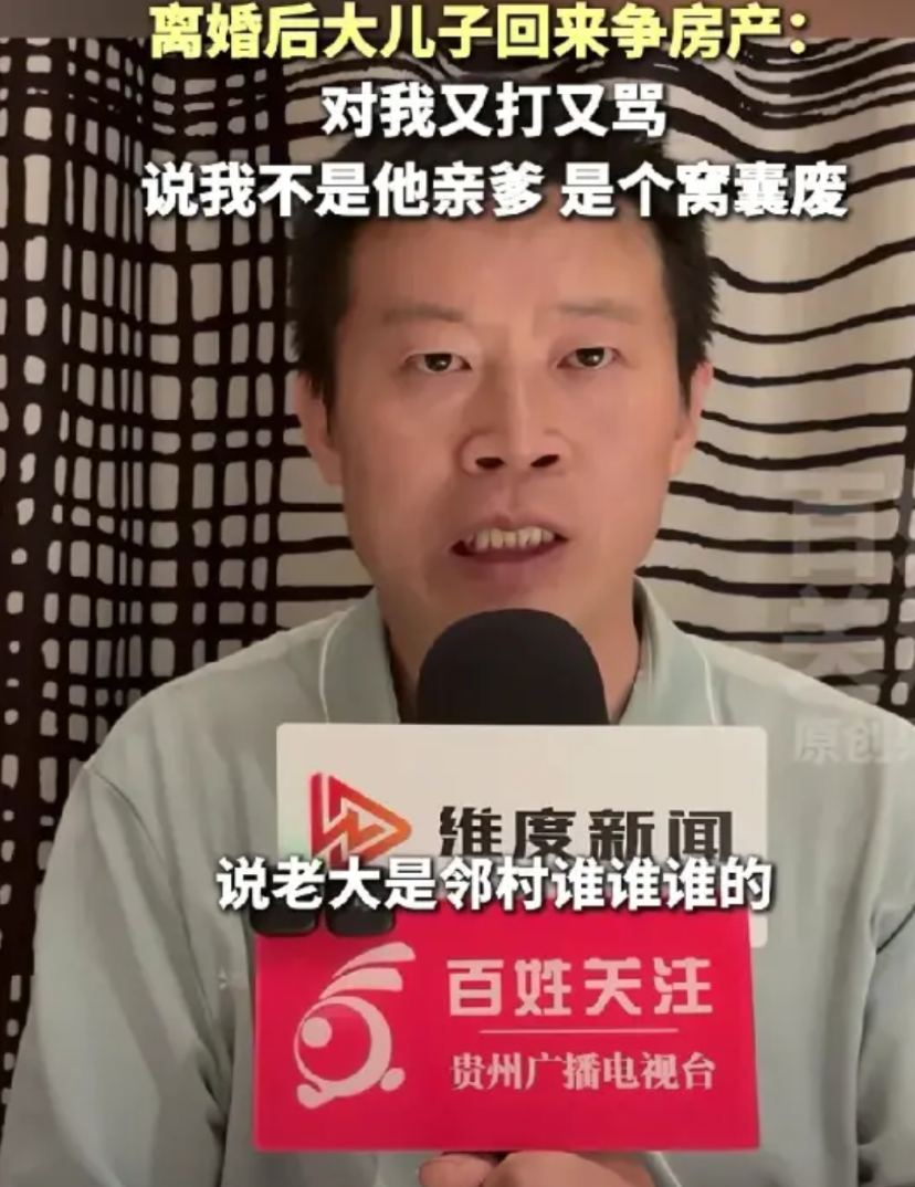 两儿非亲生的悲惨父亲为人老实本分、品德很好，村民早知道有这回事，只他一人蒙在鼓里