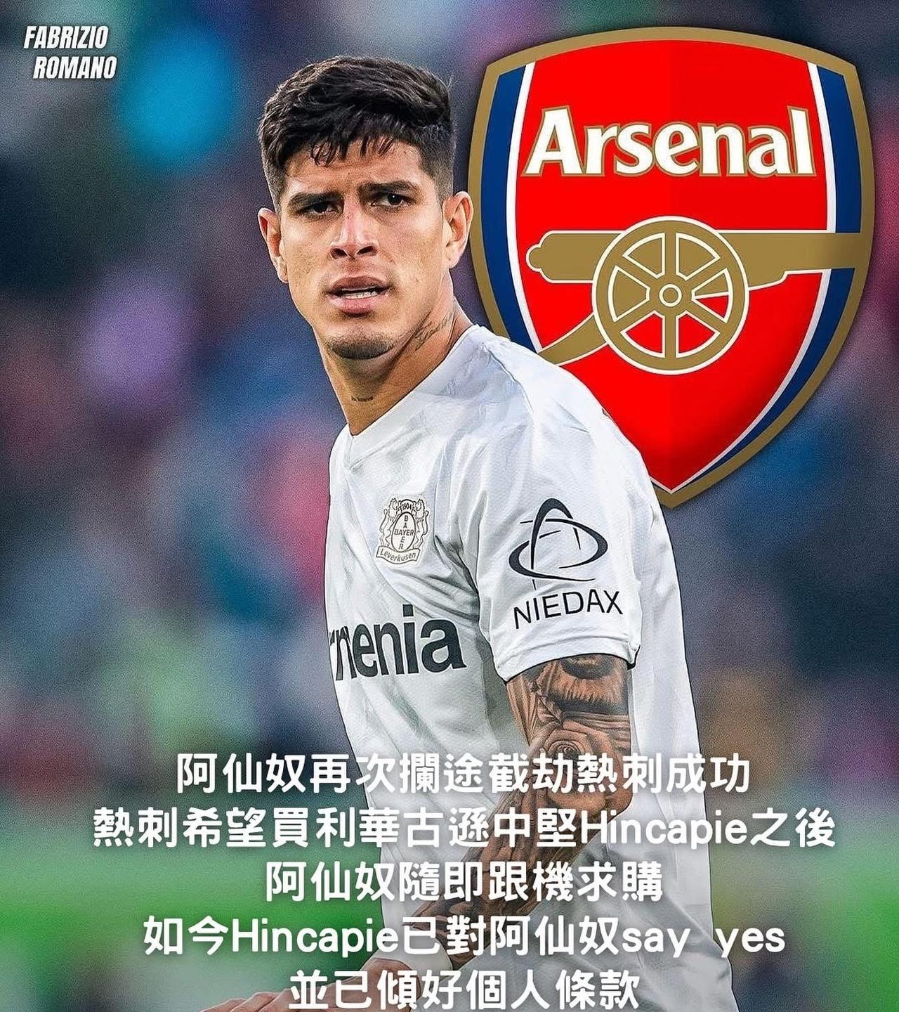本赛季的阿森纳，真的让人感到陌生。
签下埃泽补强左边锋后，真的以为阿森纳的引援计
