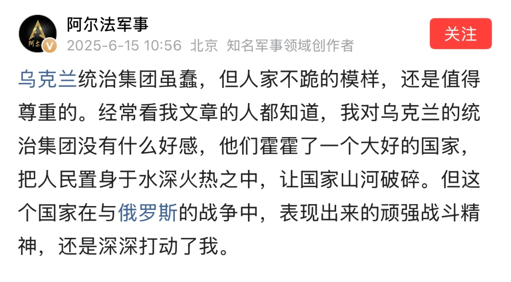 根本原因是乌克兰人知道为什么而战，乌克兰的领导层，是人民一人一票选出来的。乌克兰