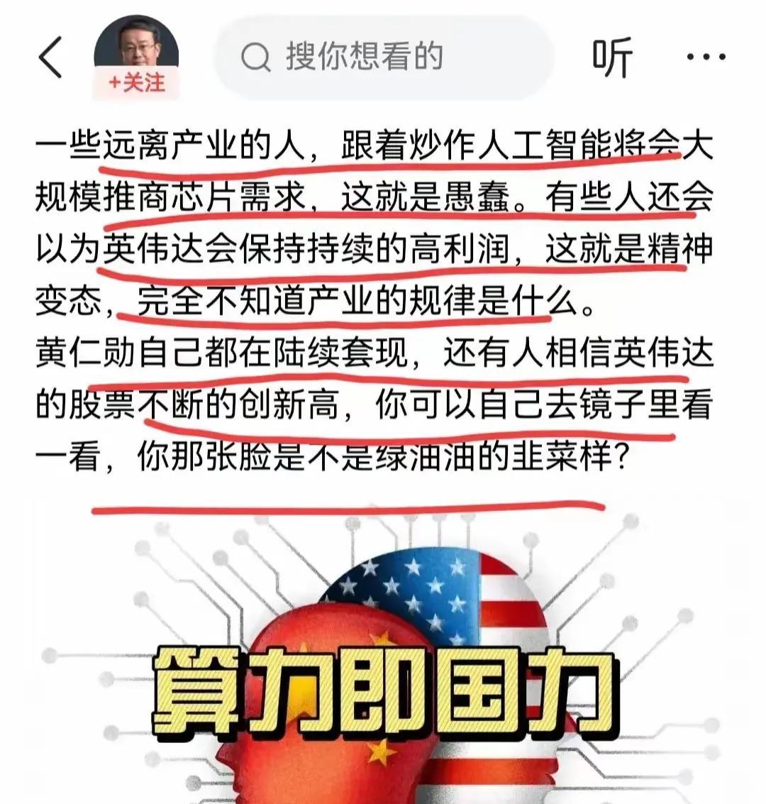 不被项立刚看好的英伟达市值突破了4万亿美元，收入和利润还在不断增加。
通信专家项