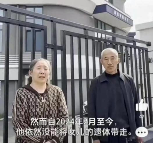“太荒唐了！”2020年年初，济南老两口女儿被杀害，凶手死刑后两人欲火化女儿遗体