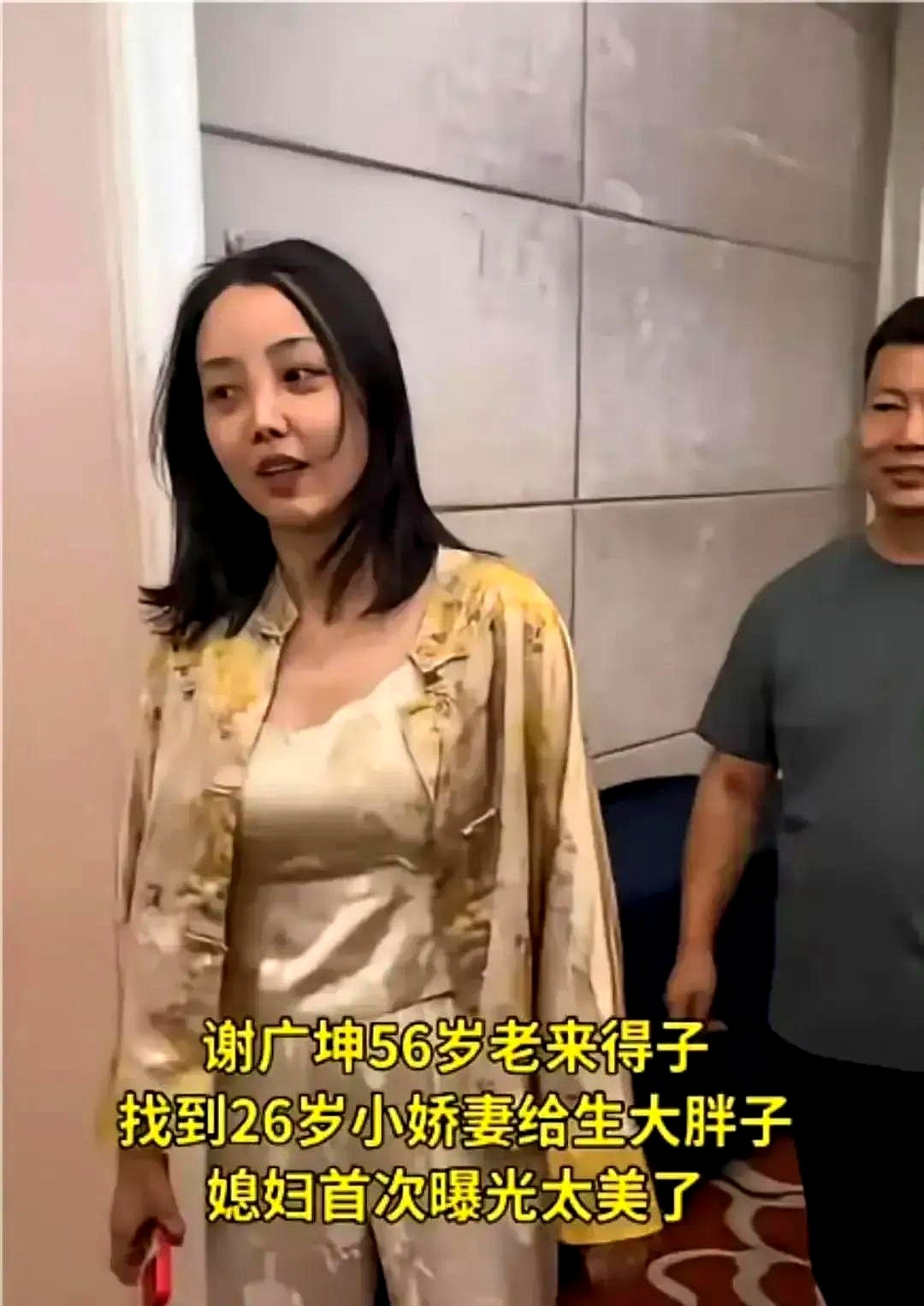 谢广坤小老婆双重身份曝光











天哪！这瓜保熟吗？谢广坤小老婆居