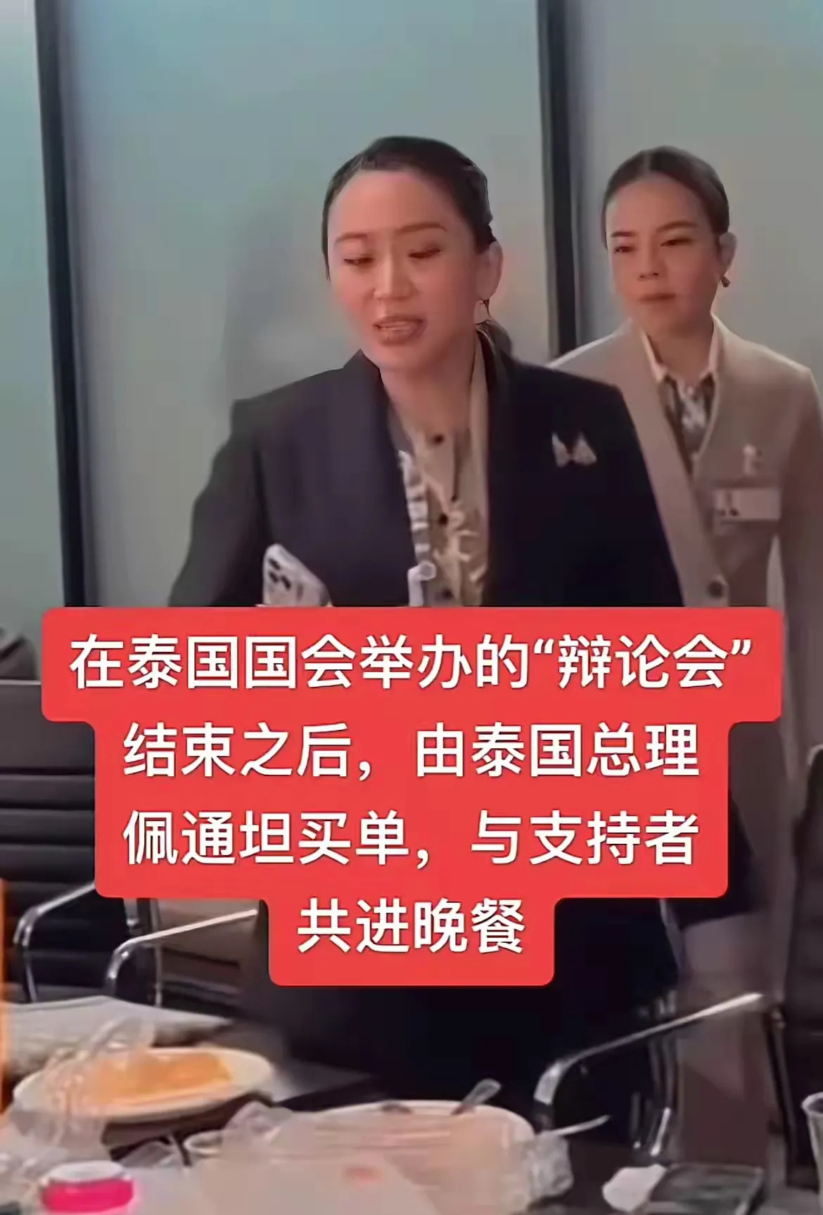 泰国总理为何受军方支配











泰国总理佩通坦最近真是经历了一场惊
