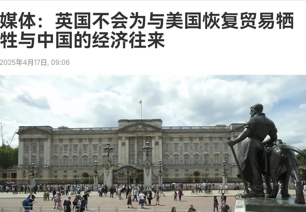特训！特训！美国怎么都没想到，第一个站出来不支持美国的是英国！4月17日，美媒刚
