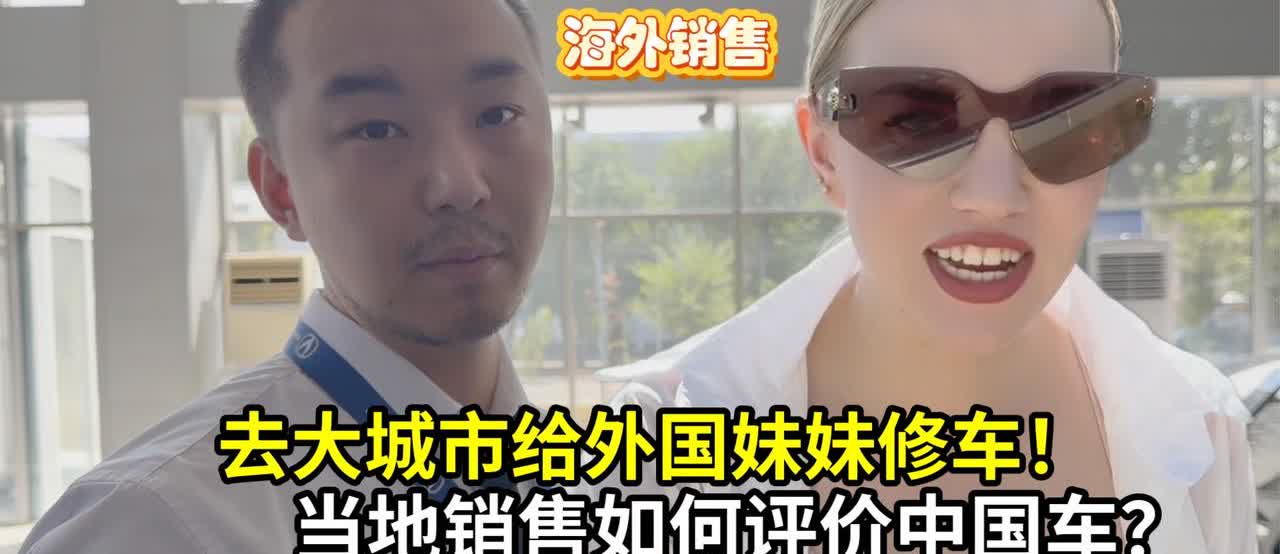 为了给妹妹娜斯佳那辆心爱的长安汽车“疗伤”，大郎、二黑和弟弟三人风风火火地赶到了