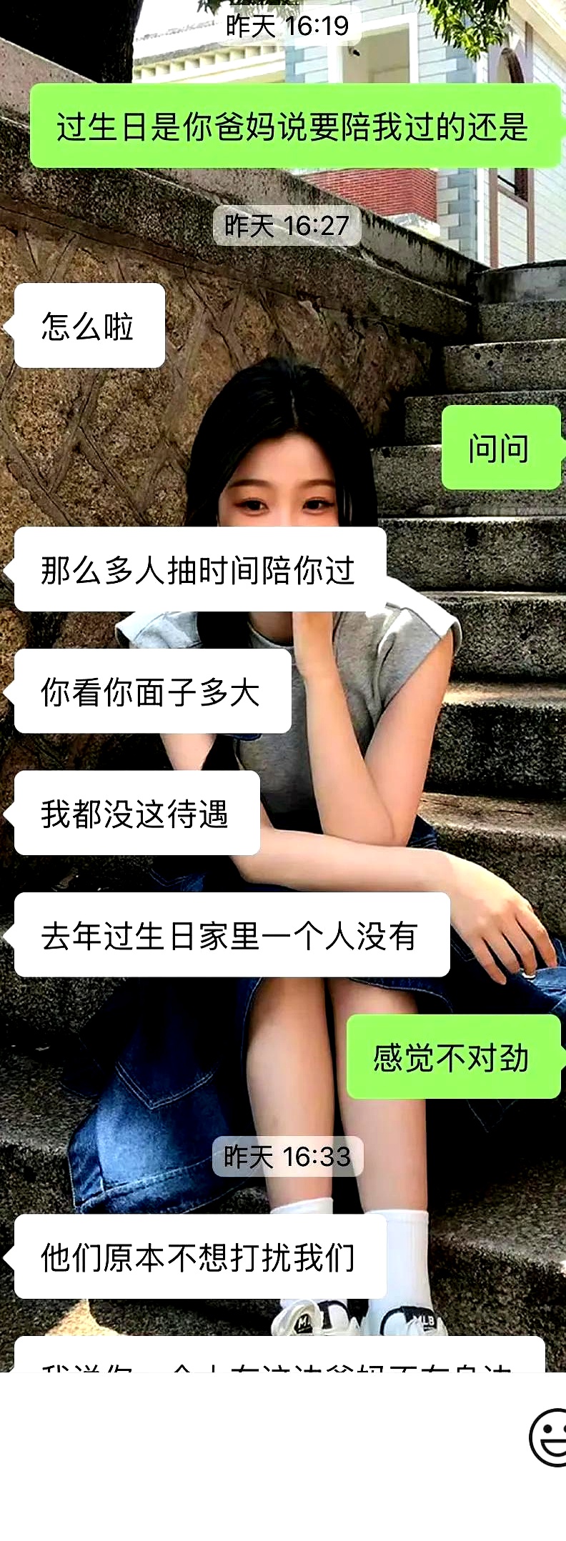 李娜的生日过后，心中那种微妙的失落感依旧挥之不去。虽然表面上她保持着微笑，与朋友