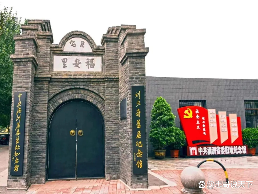 沈阳印记·和平区五大红色文化地