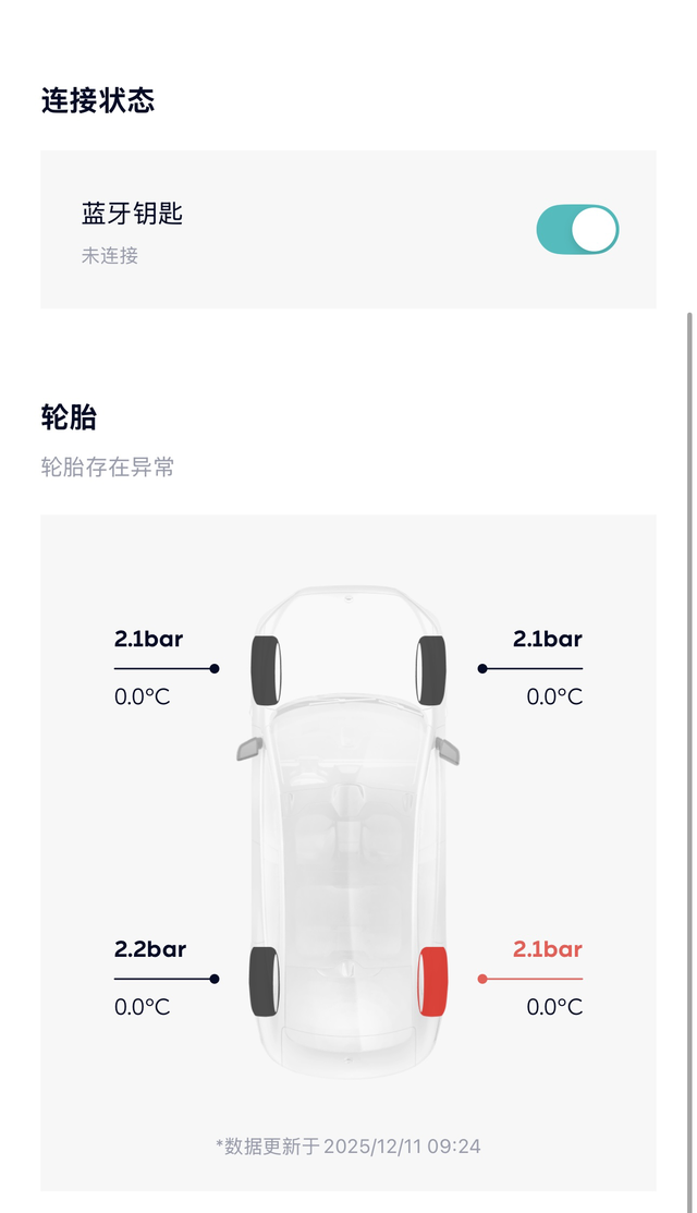 第一次冬季胎压问题
胎压报警了！四个轮胎胎压都2.1……这是我的ET7第二个冬季