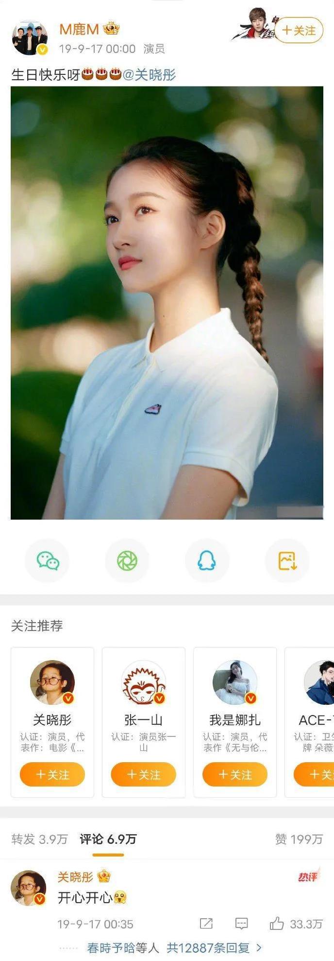 白玉兰惊现“世纪同框”，鹿晗关晓彤恋情疑云再起？
在最近的白玉兰颁奖典礼上，关晓