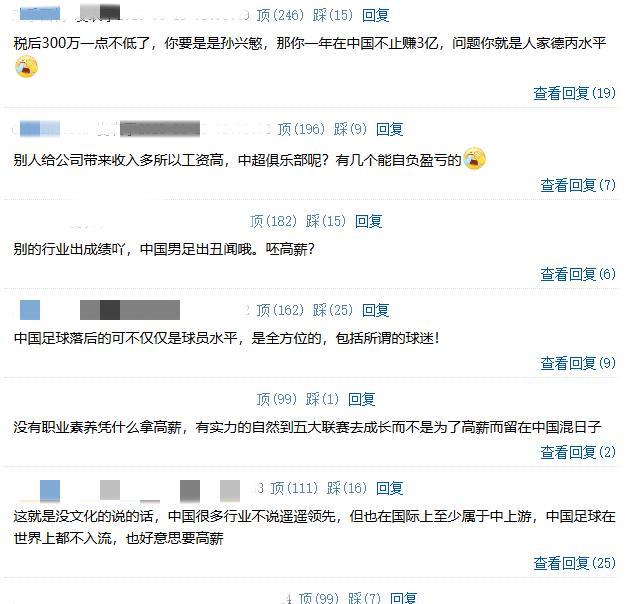 近期某前国足球员关于“足球运动员限薪500万元太少”的言论引发广泛争议，球迷普遍