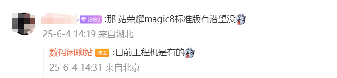 6.3英寸小直屏+双潜望长焦，荣耀Magic8要碾压友商？