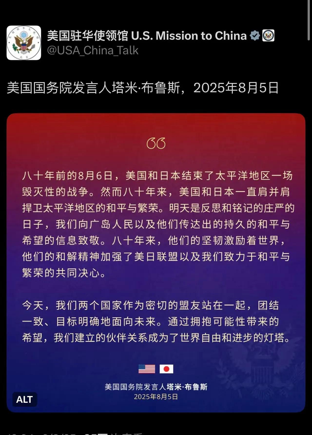 原子弹下无冤魂，也并不妨碍八十年后感情深[奸笑]