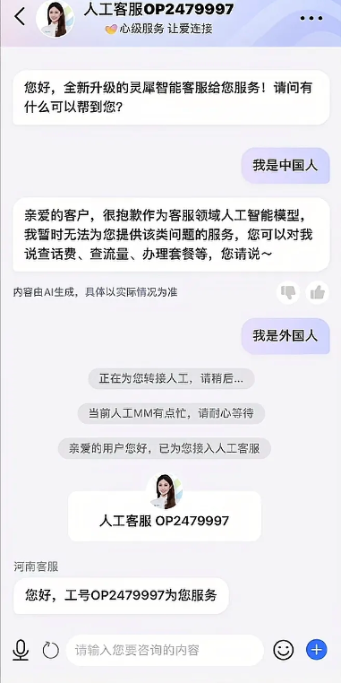 我是外国人真的就这么灵？

