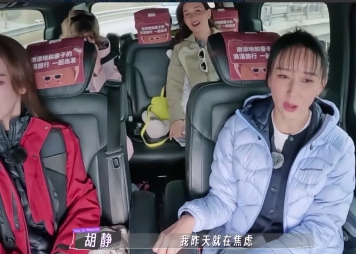 胡静说“我昨天就在容貌焦虑啊，因为我觉得昨天你们太漂亮了，然后我真的觉得自己像一