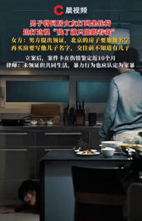 必须严惩！北京一女生和男友同居后，因争吵被男友打伤双手，但在男友的真诚道歉下，女