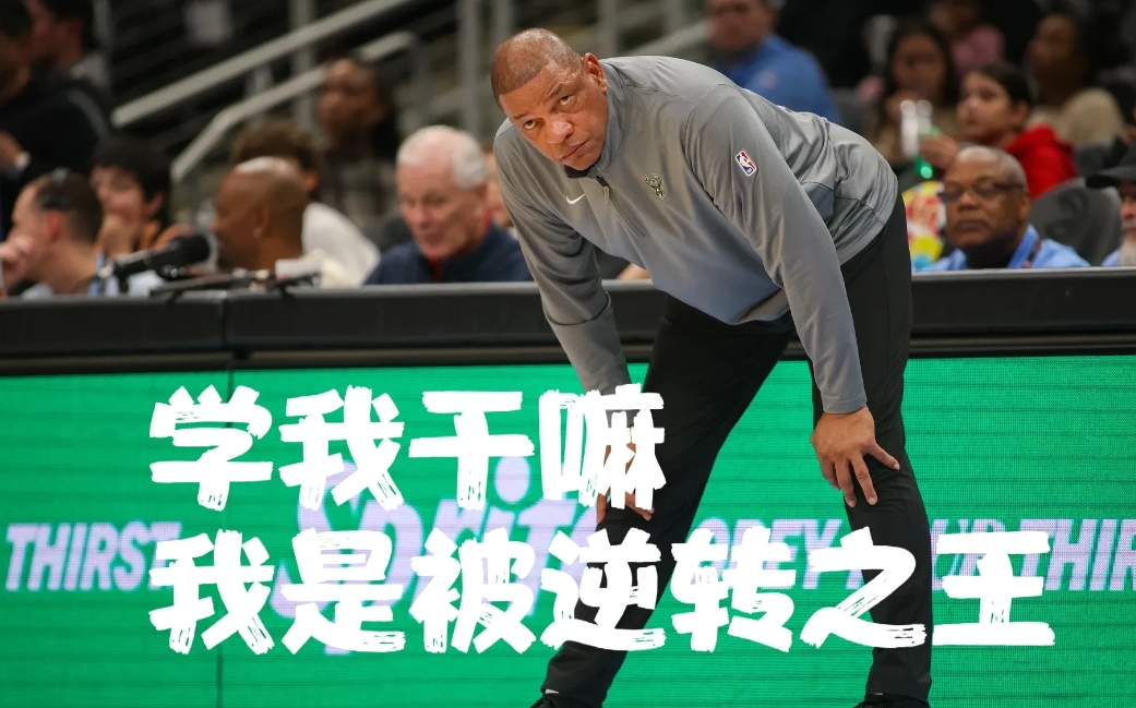点球战术成“自杀式”操作？雷霆教练组亲手葬送好局！
 
领先14分被翻盘，最后1