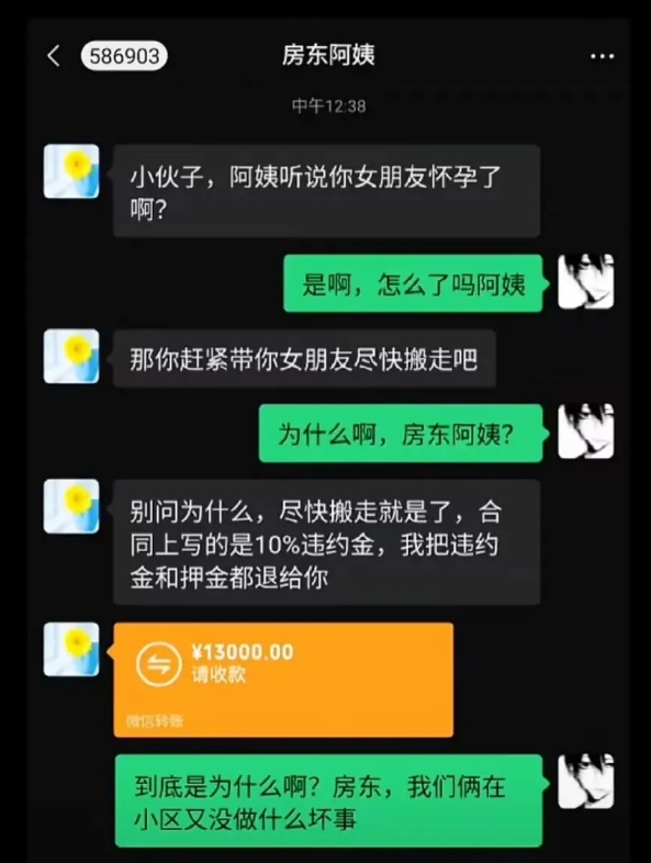 房东阿姨催租：别问为什么，赶紧搬走吧