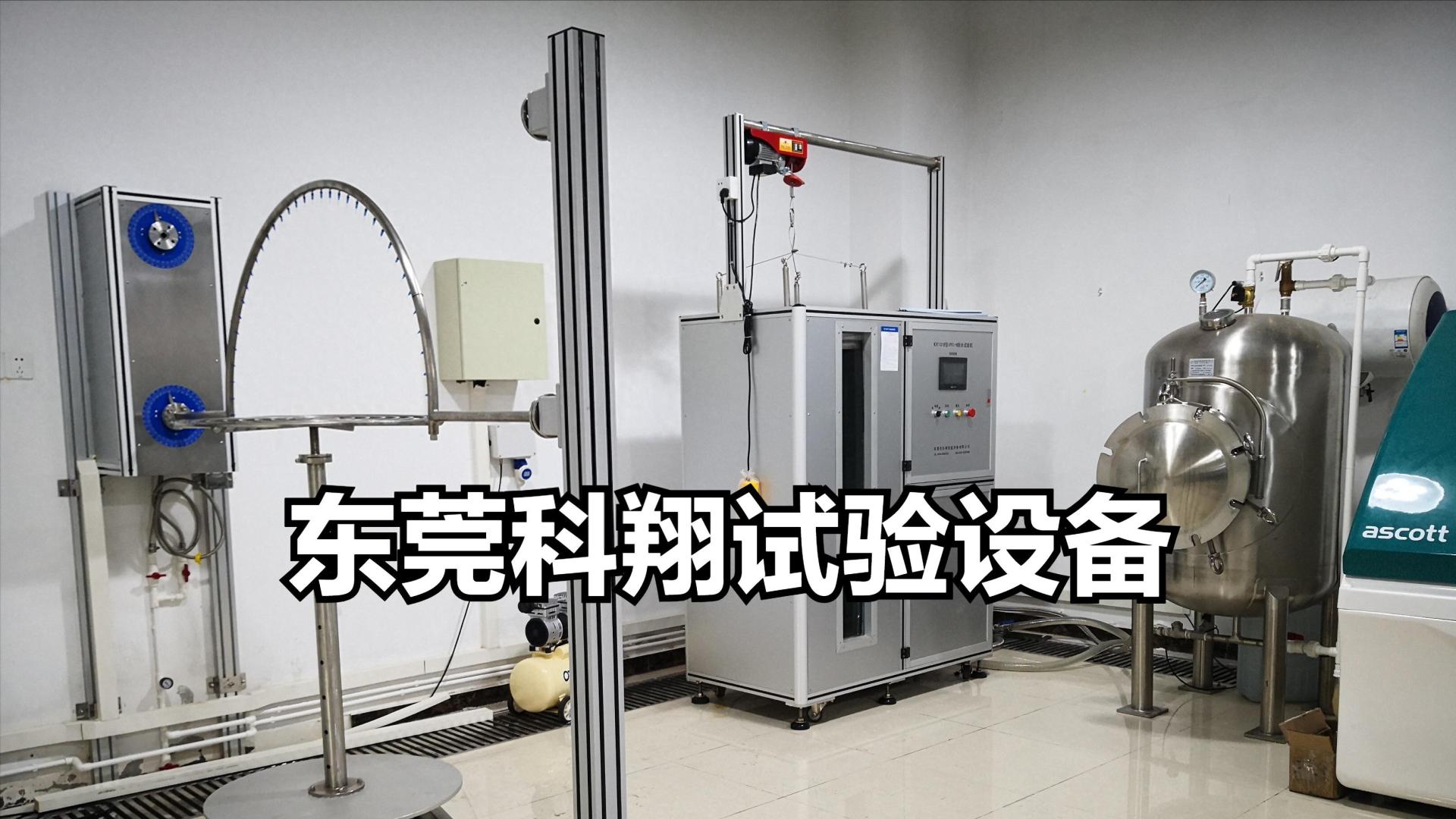 IP淋雨试验机是什么？有什么用途？