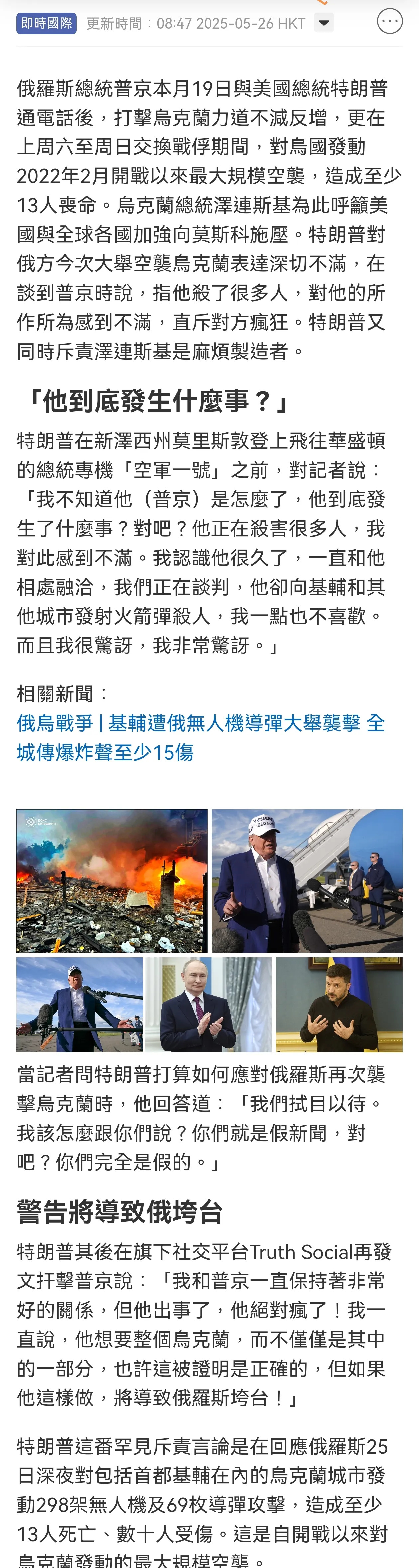 特朗普气疯了：一边夸普京一边骂他！











我的天呐，你绝对想不到