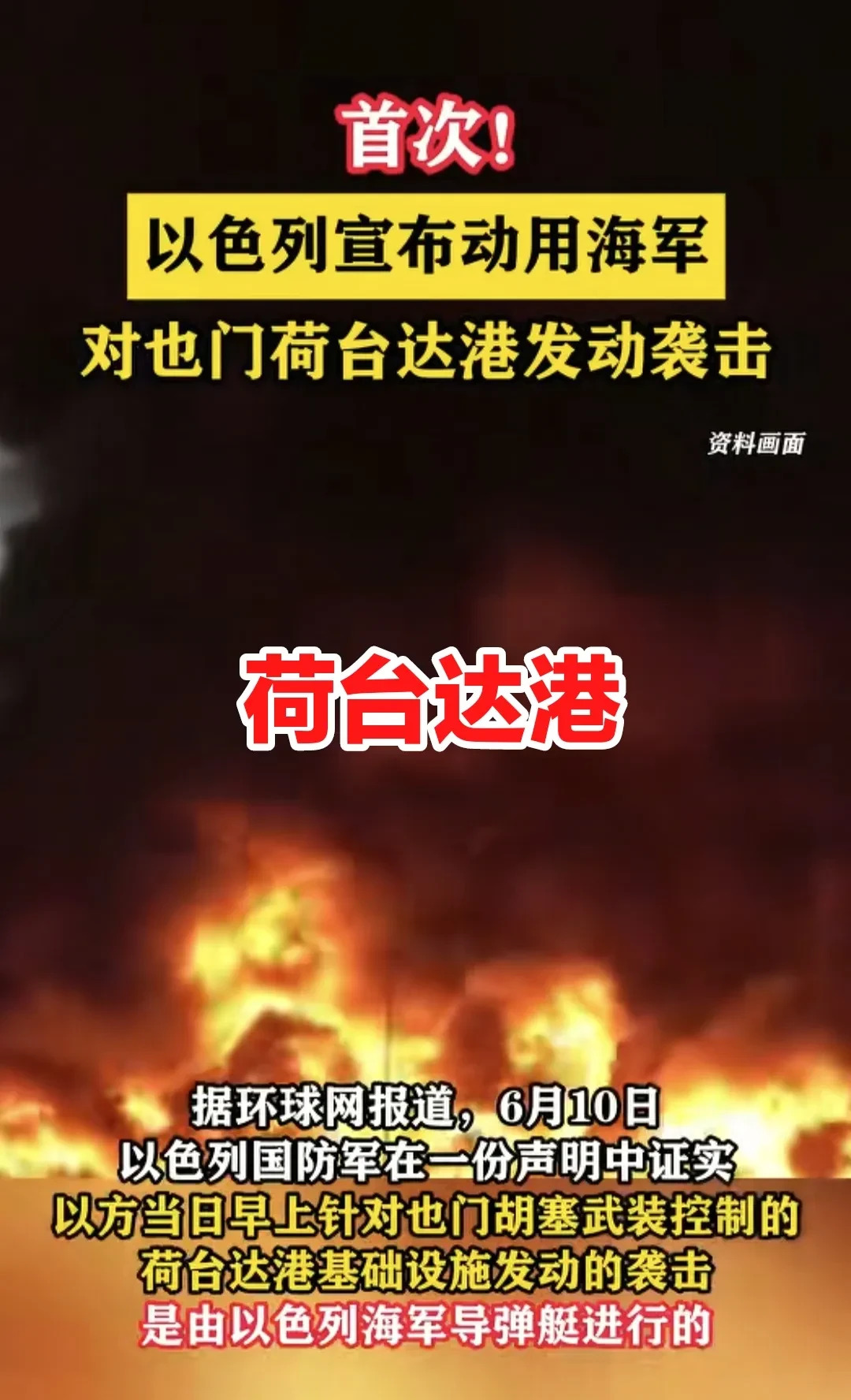 以色列摧毁胡塞港口不让修











胡塞武装的日子真是揭不开锅了，都