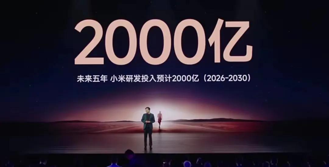 小米大手笔啊！500亿瞬间变成了2000亿，太震撼了！前几天还说未来5年小米研发