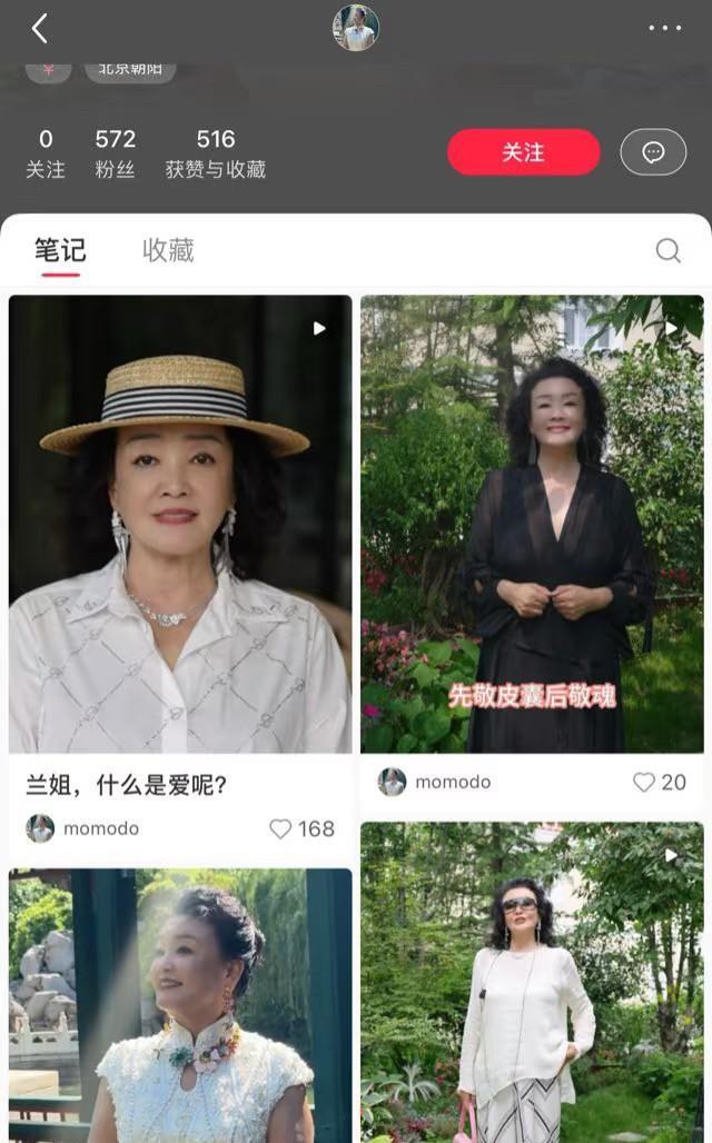张兰复出之路也是遥遥无期啊……
刚宣布了要做时尚博主，请大家关注她的小某书，这才