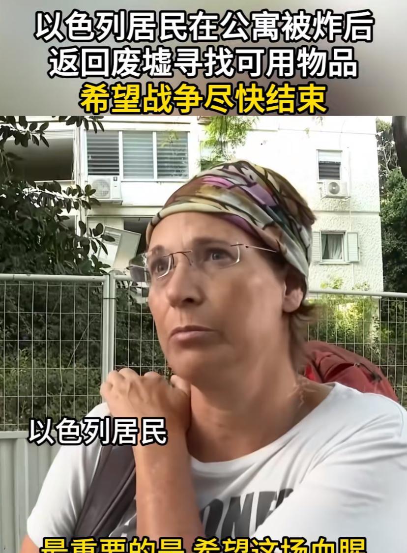 内塔尼亚胡看看吧，听听以色列老百姓的心声，这位女士说的都快哭了，希望战争尽快结束