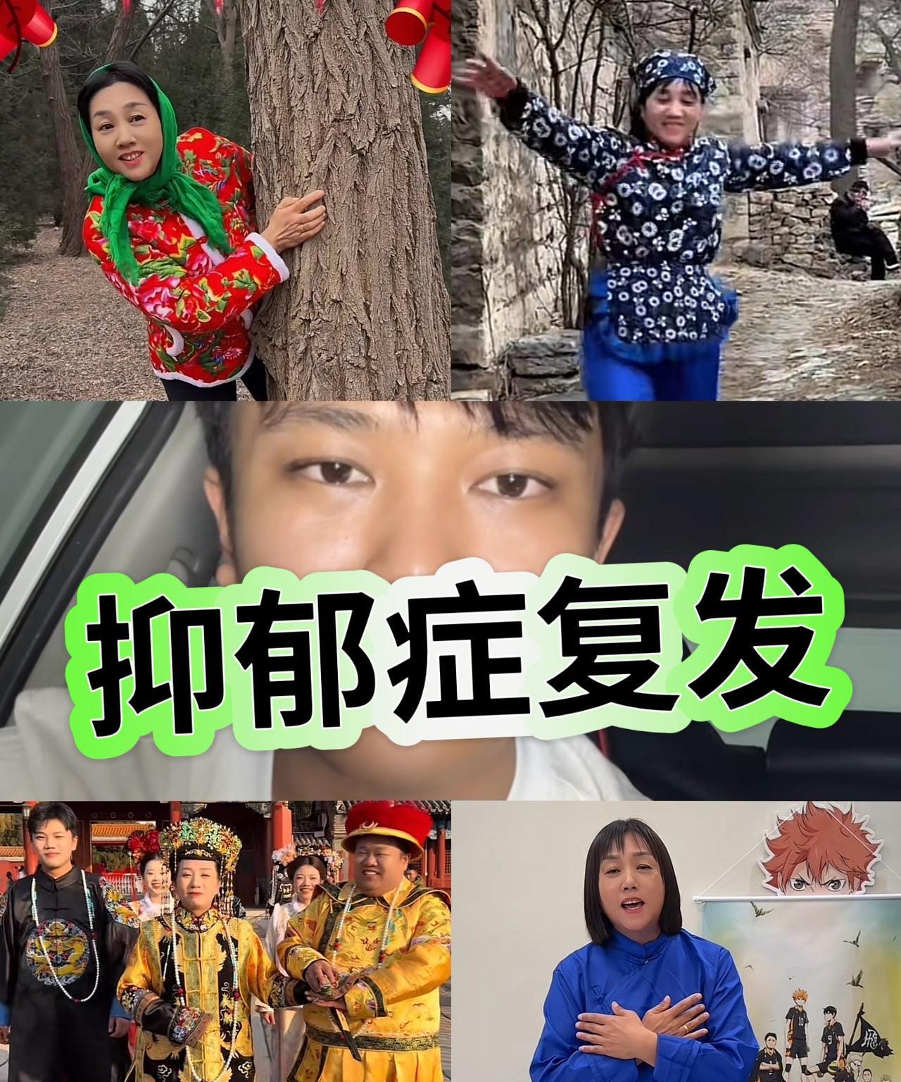 解清帅妈妈“抑郁复发了”，
剧本都不带改一下，
评论区清一色的嘲讽。
有人出主意