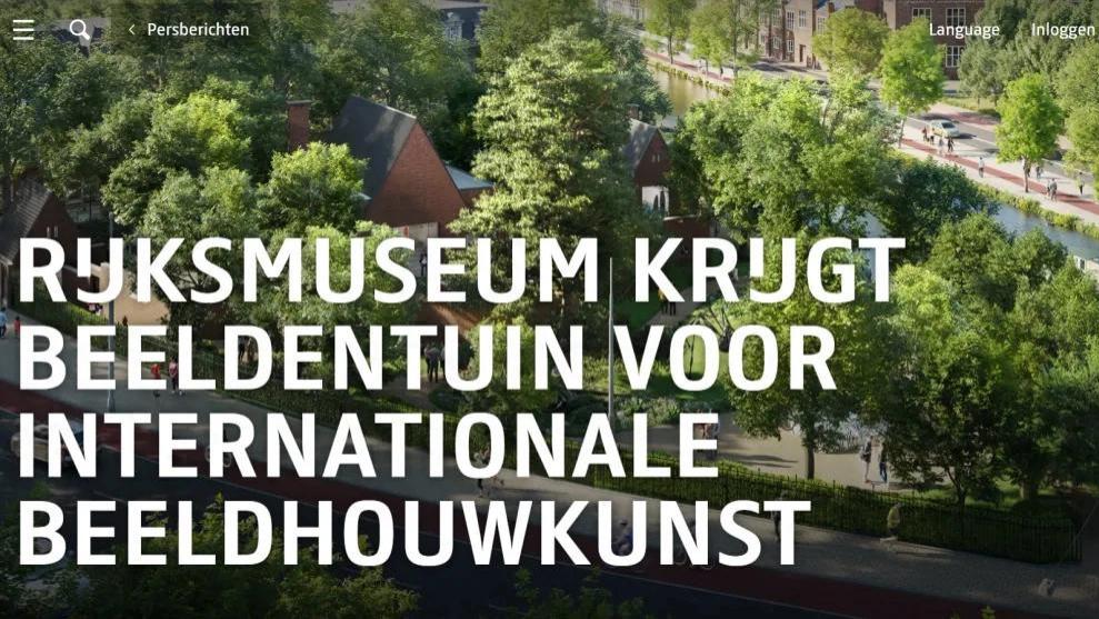 获6000万欧元巨额捐赠！阿姆斯特丹国立博物馆将开放免费雕塑花园