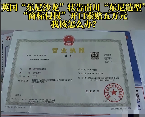 “这找谁说理去？”重庆，一男子开理发店7年，不料却收到了法院的传票，是英国一家公