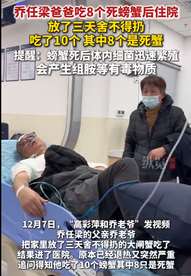 看到乔任梁爸爸舍不得8个死螃蟹，我眼泪都要流出来了。死螃蟹不能吃，有细菌，这谁不
