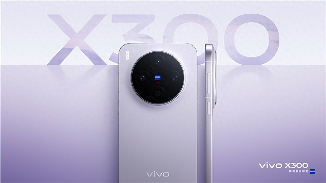 超强小屏旗舰！vivo X300展现满血性能实力