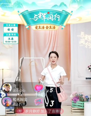 安安的高情商、反应快越来越明显了。
四川行阅山河时，
董宇辉在直播期间随口哼起了