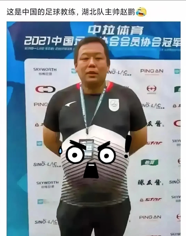 国足降薪到300万，前国脚徐亮急了，后脚就在直播间拍桌子为球员发声。

他说国足