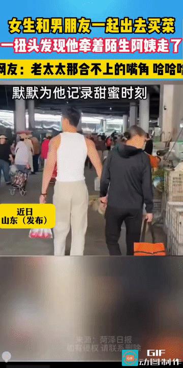“笑不活了!”山东，女生和男朋友好不容易放假了，便想着自己在家里做些好吃的犒劳一