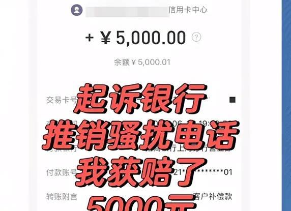 上海网友起诉银行，获赔5000块，这事真给大家狠狠出了口气。大家如今哪天没被银行