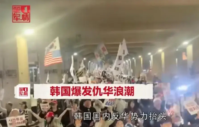 今天看到这个韩国反华游行。想一想，可以接受吧！

毕竟现在韩国的产业被全方位碾压