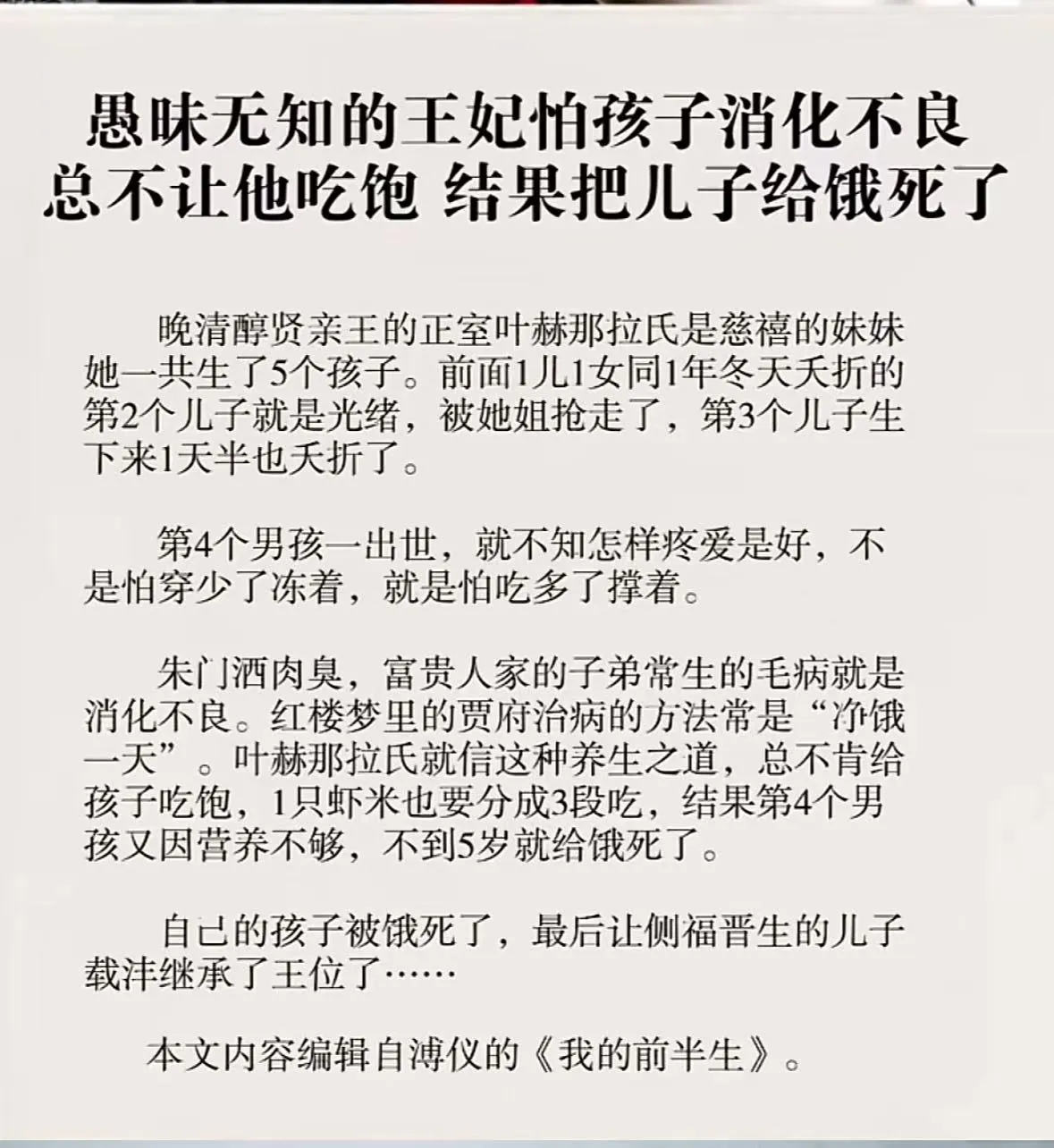清朝皇室子嗣死亡率奇高，是育儿观念作祟，还是医疗落后所致？