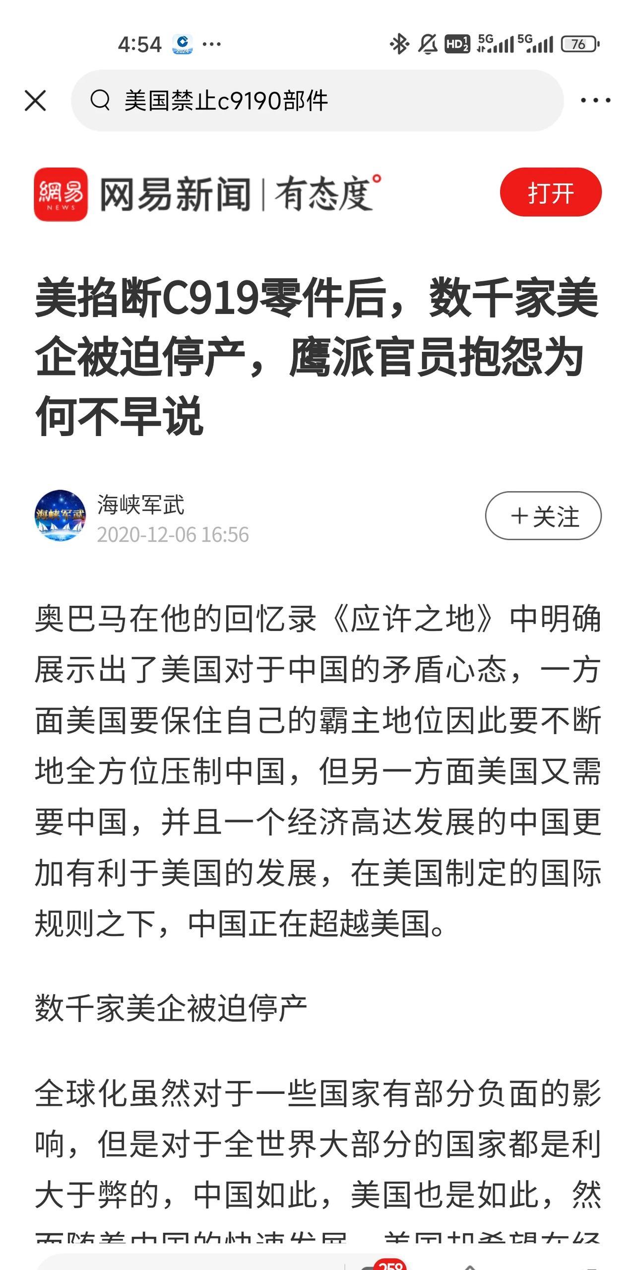 我感觉美国把“满清十大酷刑”在中国身上全用了一遍。像最早长期执行的武器禁运就不多