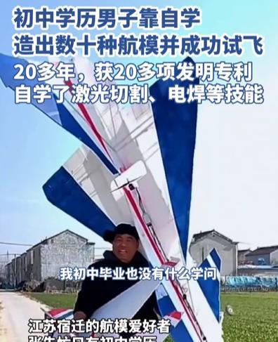 “太牛了！”江苏宿迁，一男子只有初中学历，却不甘心一辈子打工，于是，他一狠心，开