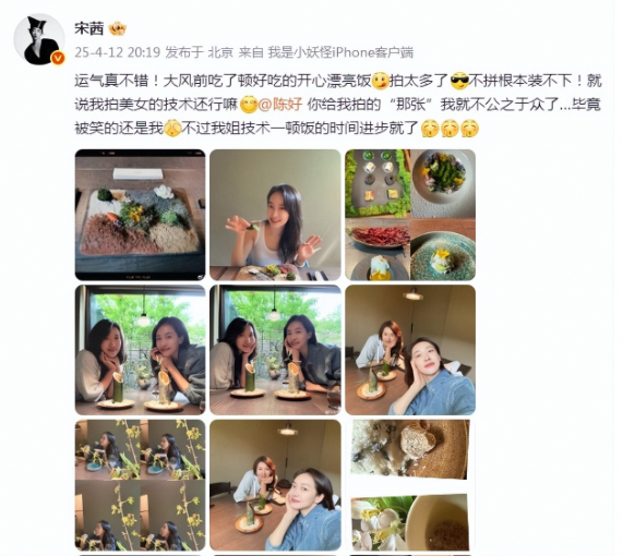 宋茜陈好的神仙友谊 约饭互拍美照超养眼