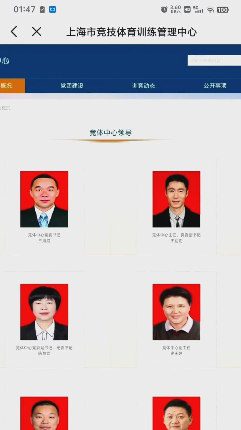 

当年小燕子是真的错过了一支潜力股  

现在提起王励勤的名字，好多年轻人可能