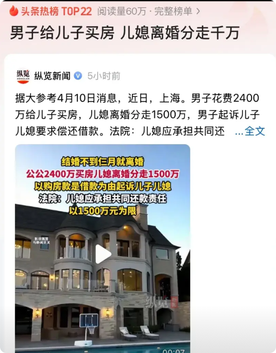 “姜还是老的辣！”上海，女子结婚3个月便与丈夫离婚，并通过离婚协议将公公豪掷24