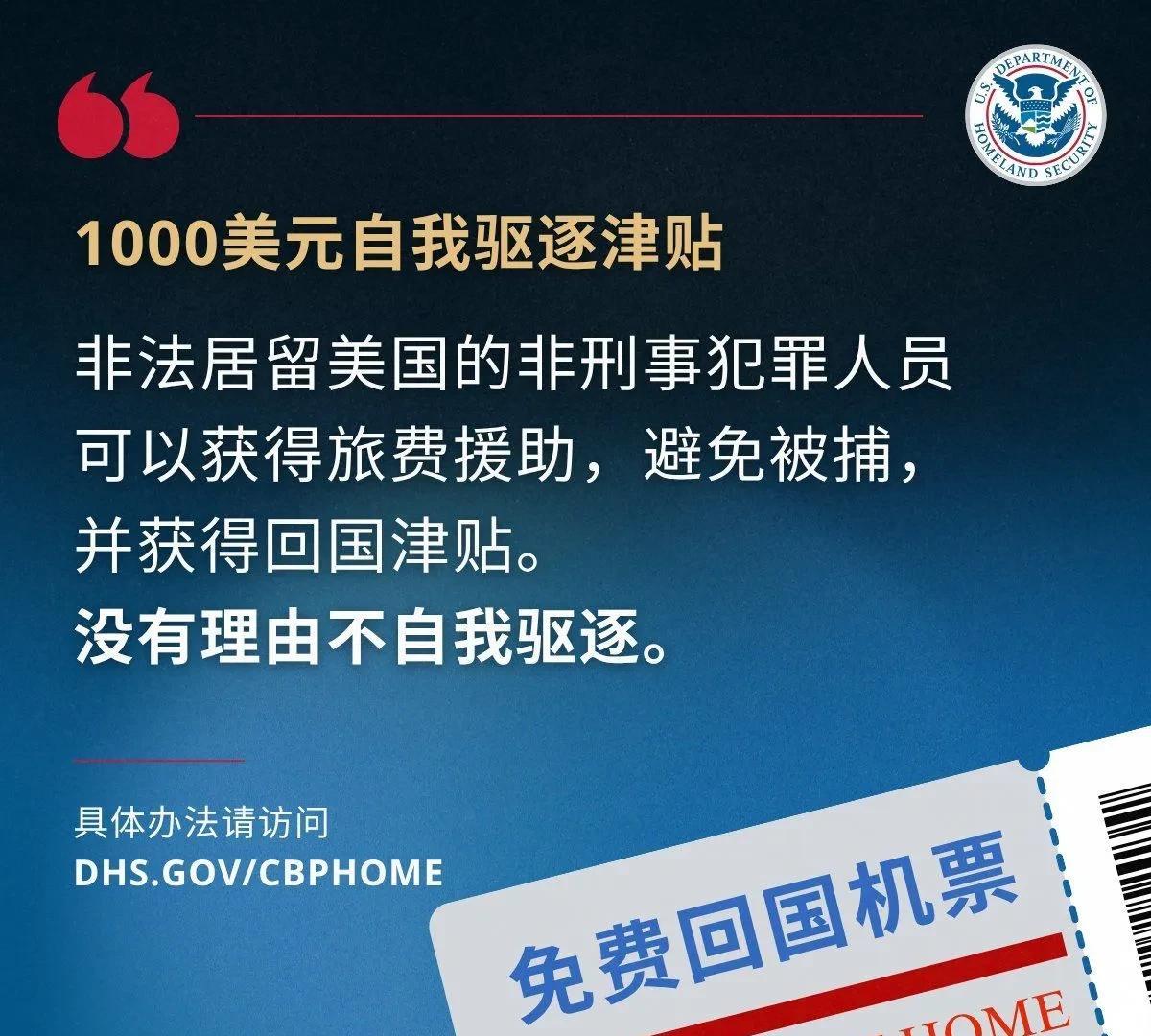 美国联邦政府开始钓鱼了，打了广告说要给非法移民打1000美刀＋回家的机票，我估计