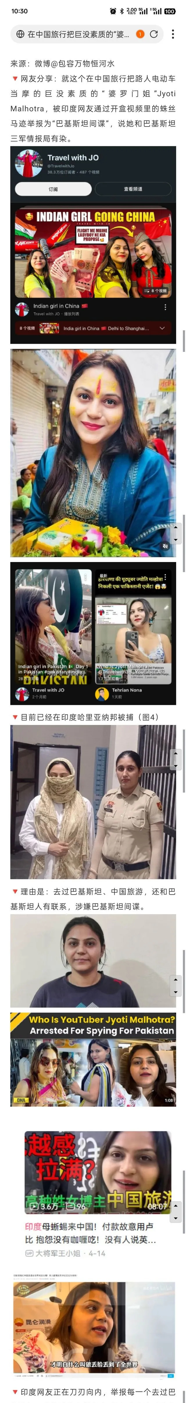 印度大姐真作妖，中国旅游翻车了











这年头，出国旅游可得注意点